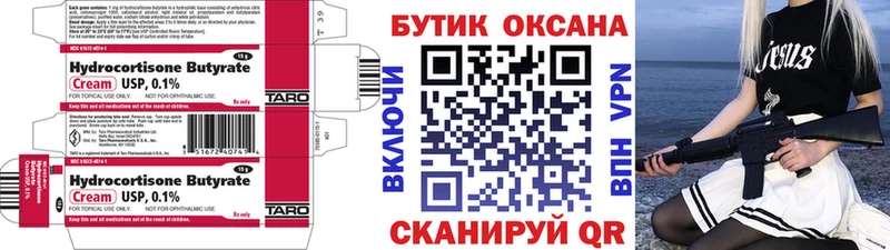 БУТИРАТ буратино  купить наркотик  Алексеевка 