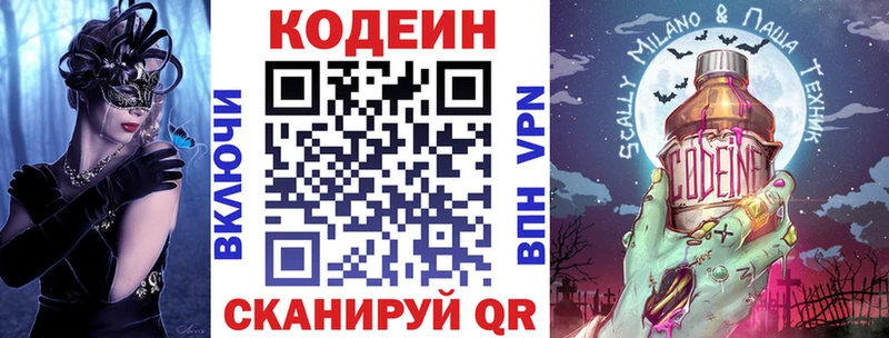 Кодеиновый сироп Lean напиток Lean (лин)  магазин продажи наркотиков  Алексеевка 