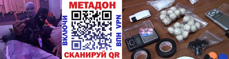 закладка  Алексеевка  Метадон VHQ 